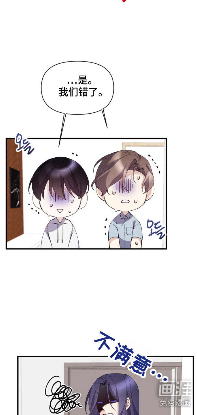 水色爱情 第18话 第22页