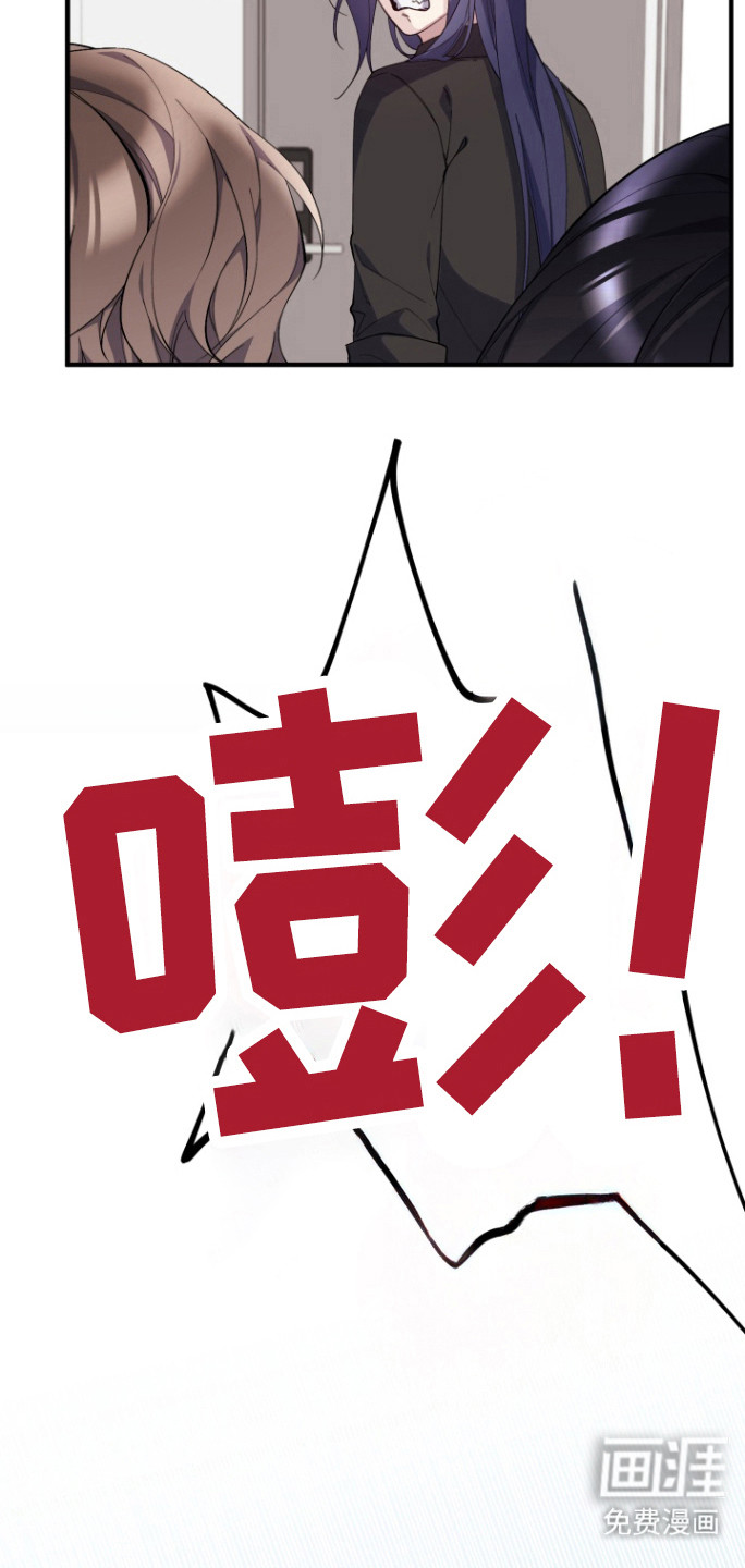 水色爱情 第18话 第23页