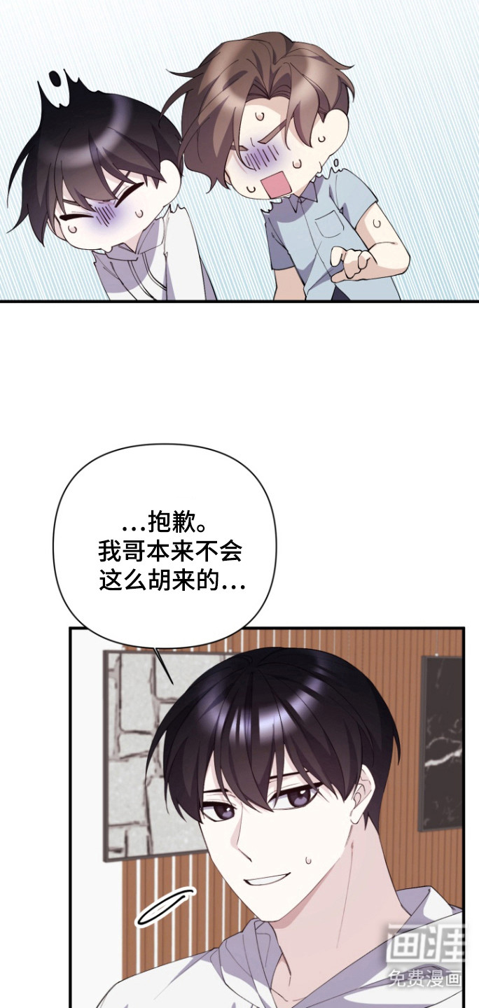 水色爱情 第18话 第24页