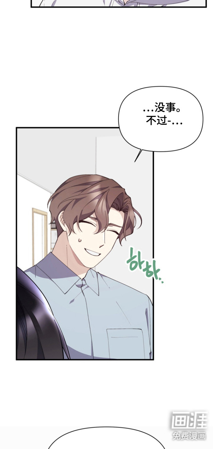 水色爱情 第18话 第25页