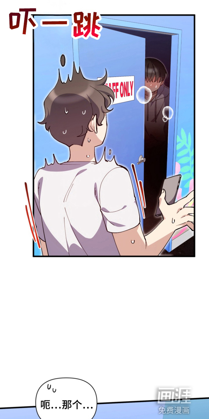 水色爱情 第2话 第1页