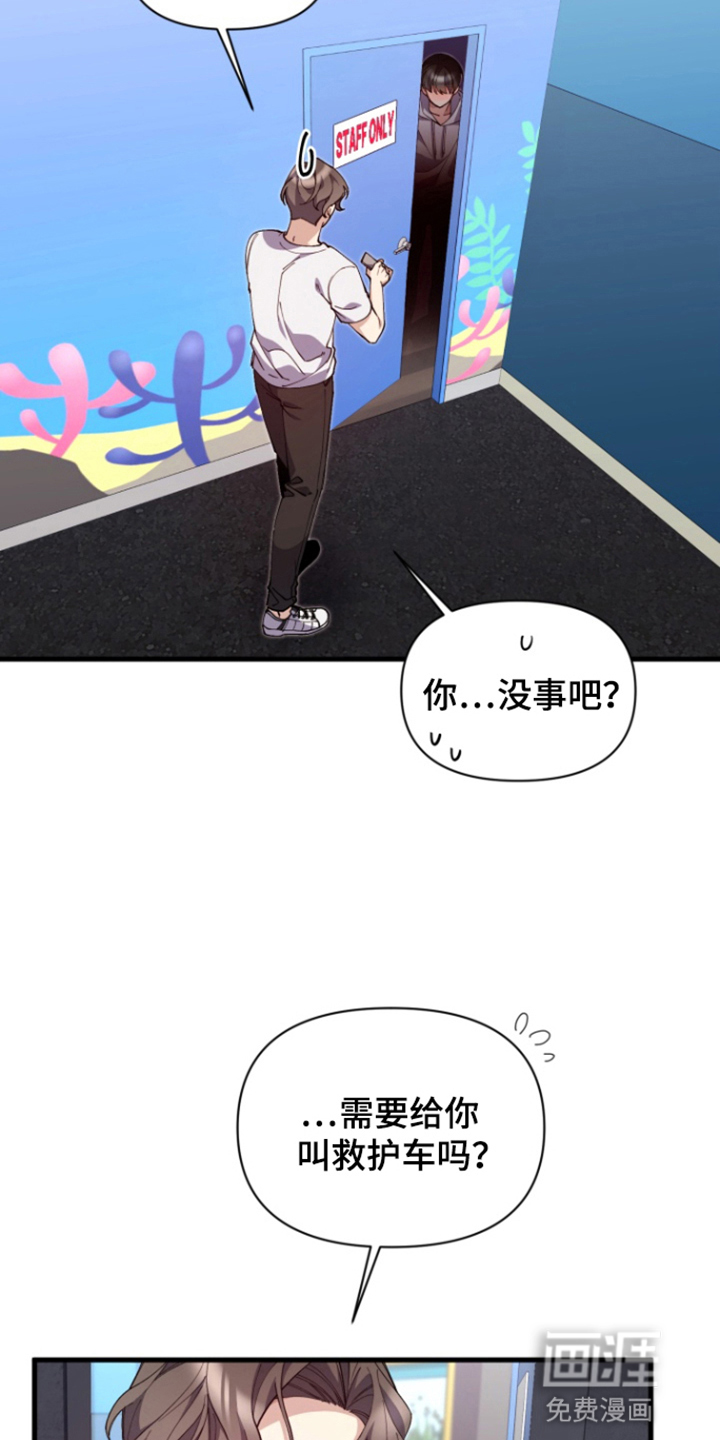 水色爱情 第2话 第2页