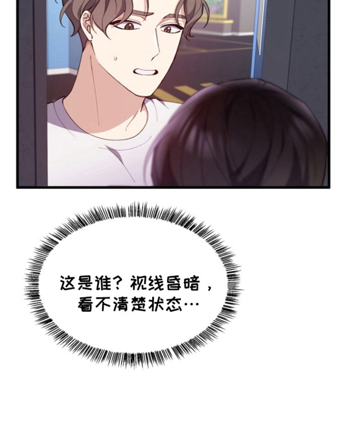 水色爱情 第2话 第3页