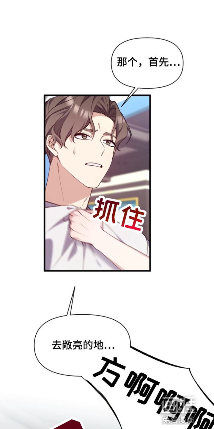 水色爱情 第2话 第4页