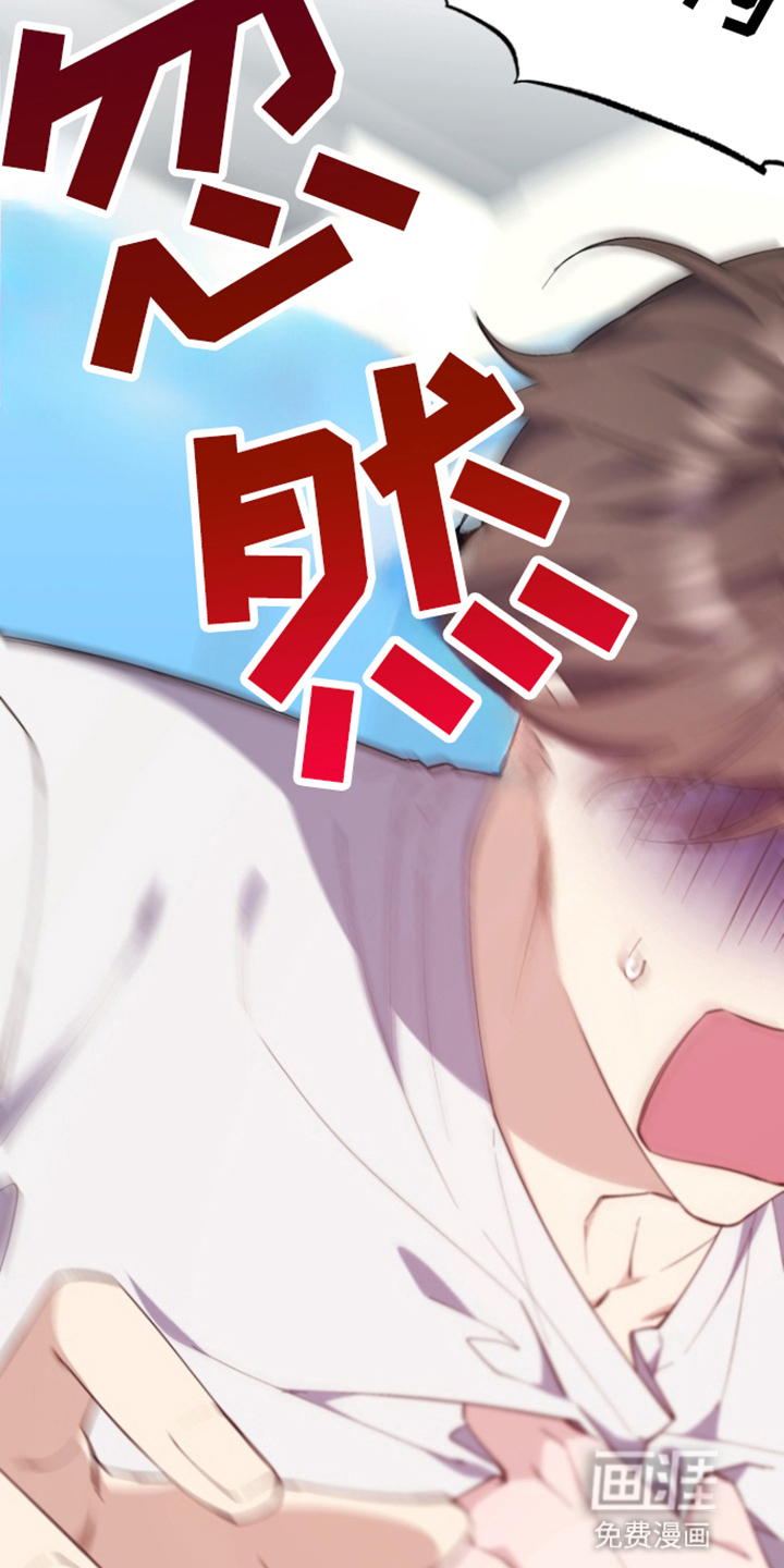 水色爱情 第2话 第5页