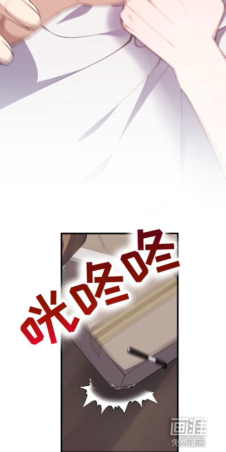 水色爱情 第2话 第6页