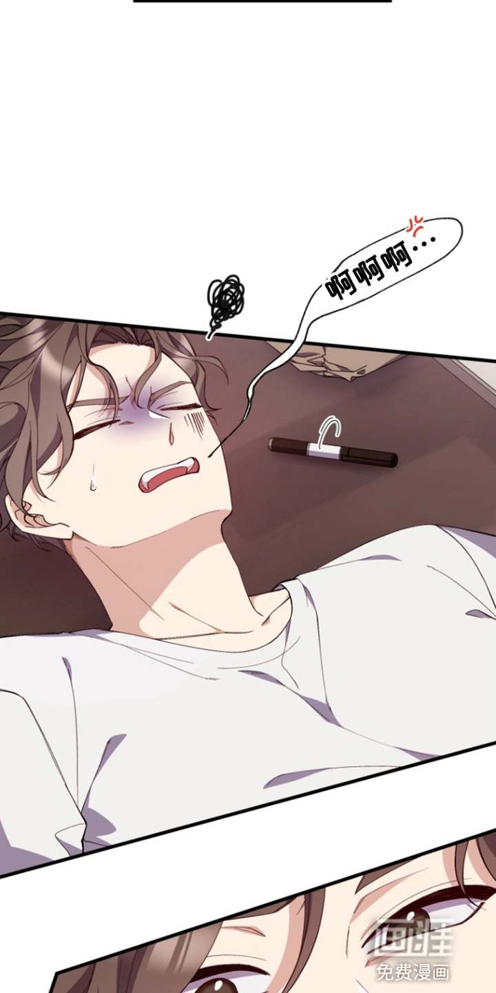 水色爱情 第2话 第7页