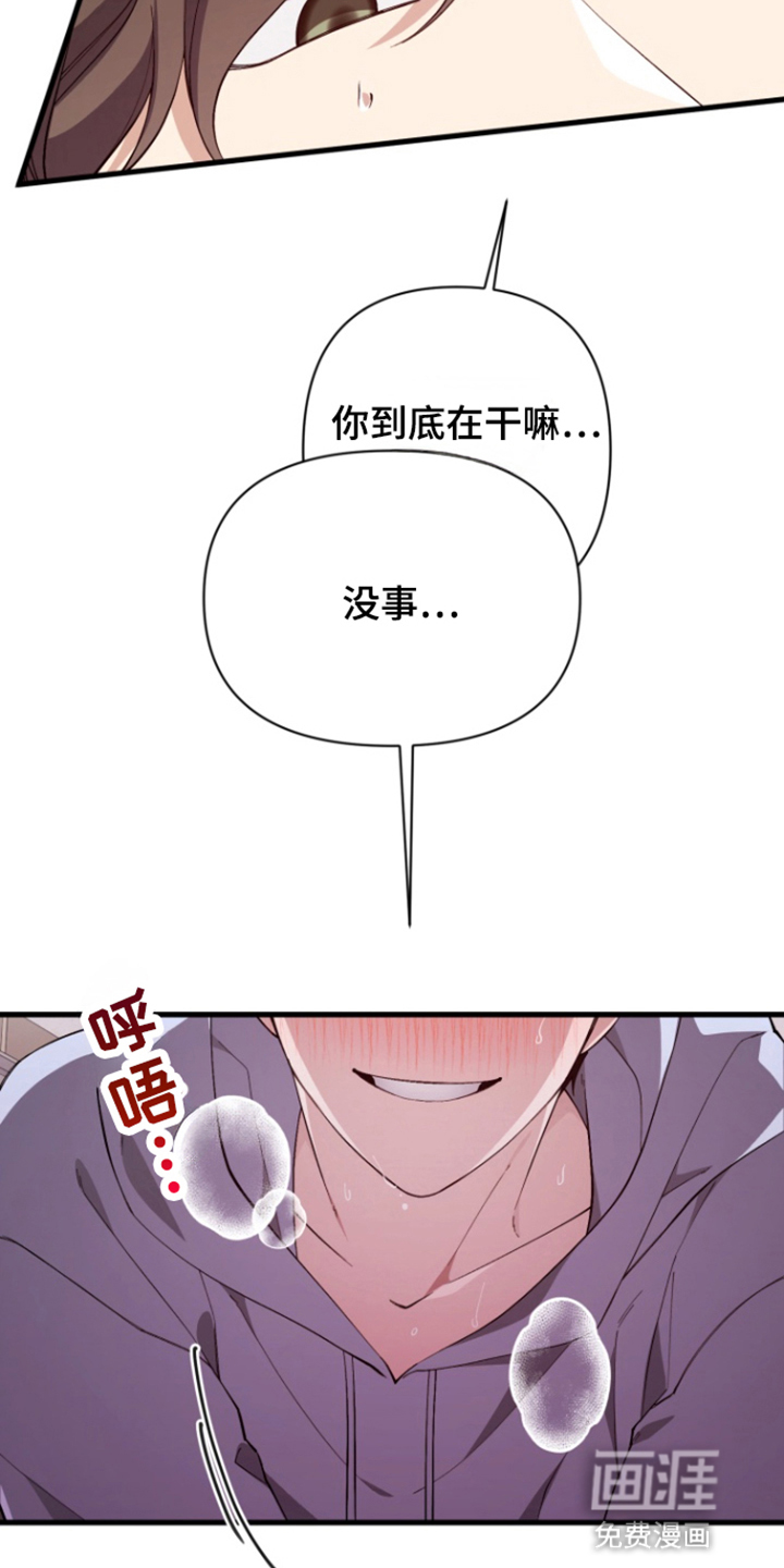 水色爱情 第2话 第8页