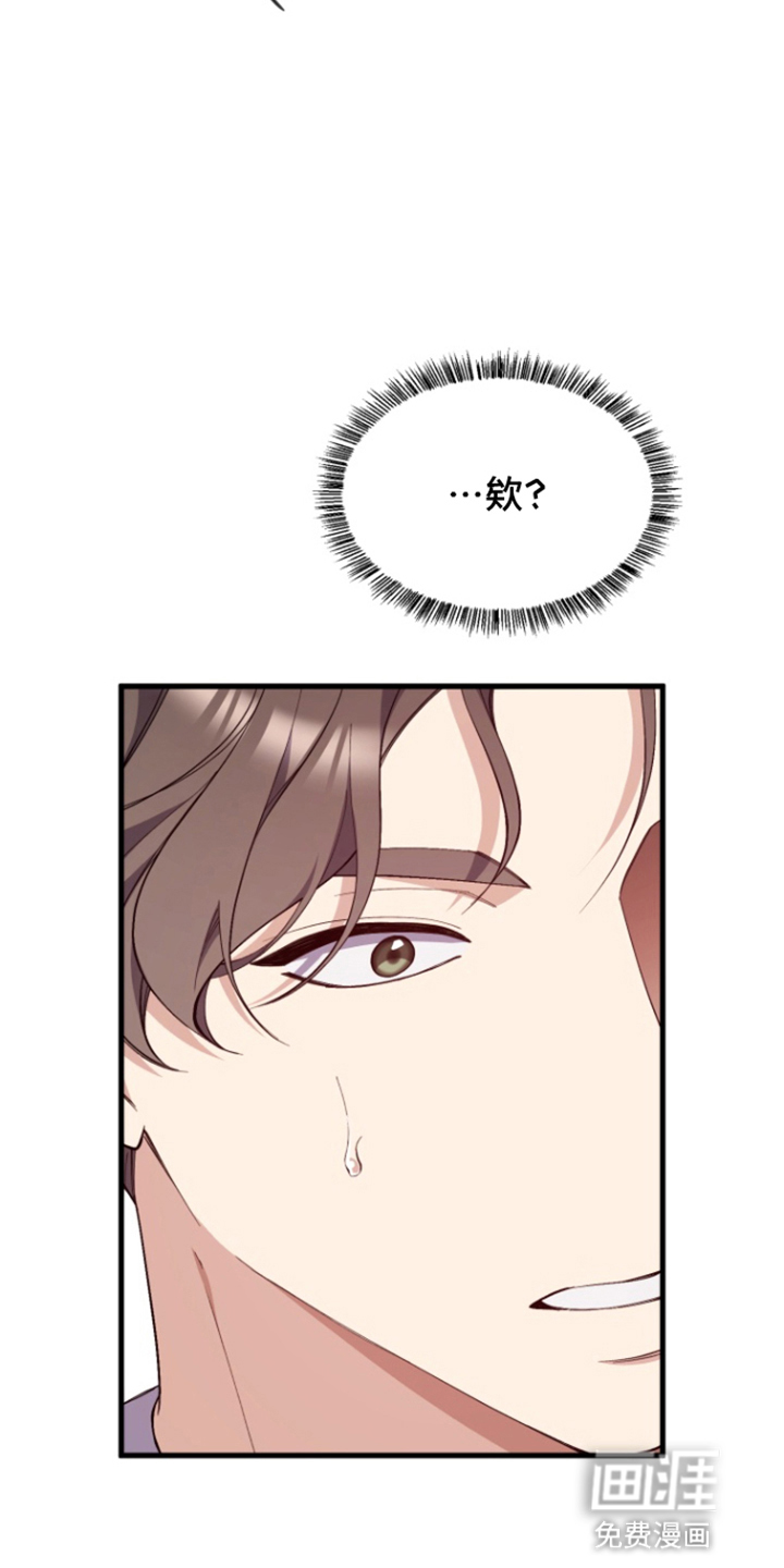 水色爱情 第2话 第9页