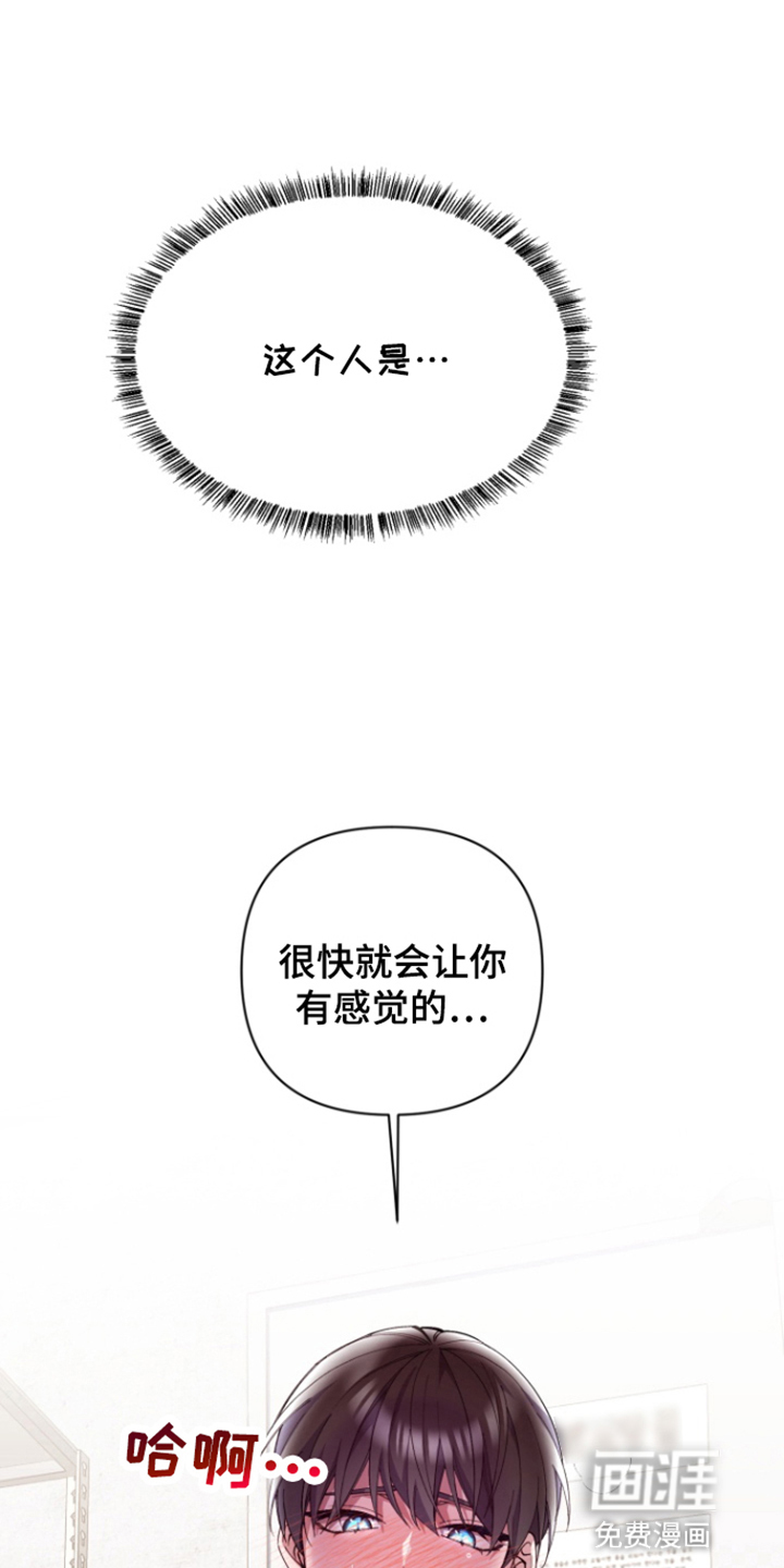 水色爱情 第2话 第10页