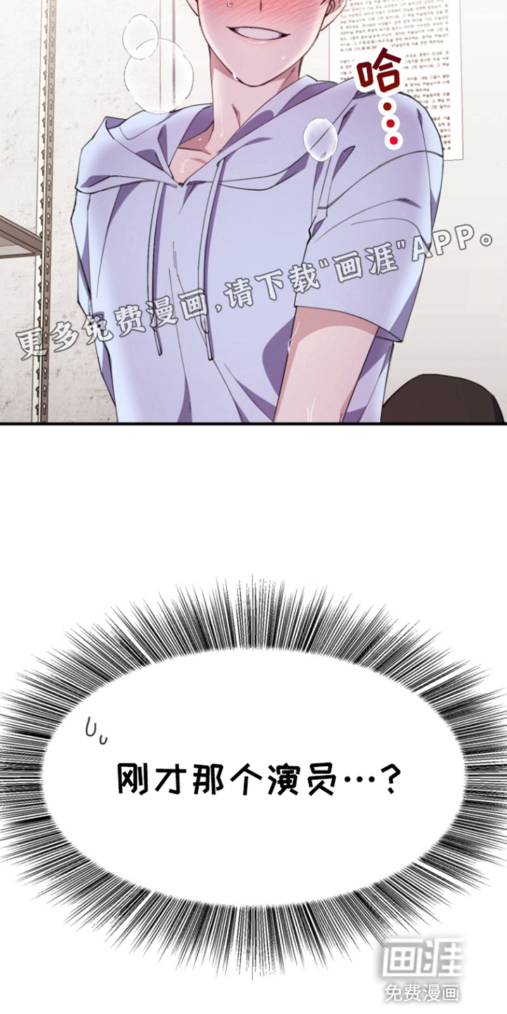 水色爱情 第2话 第11页