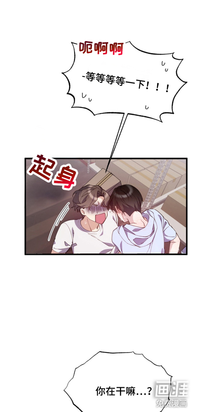 水色爱情 第2话 第12页