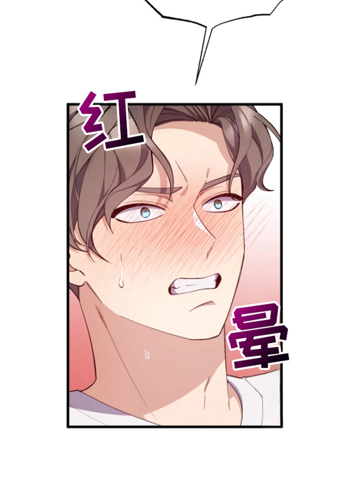 水色爱情 第2话 第13页