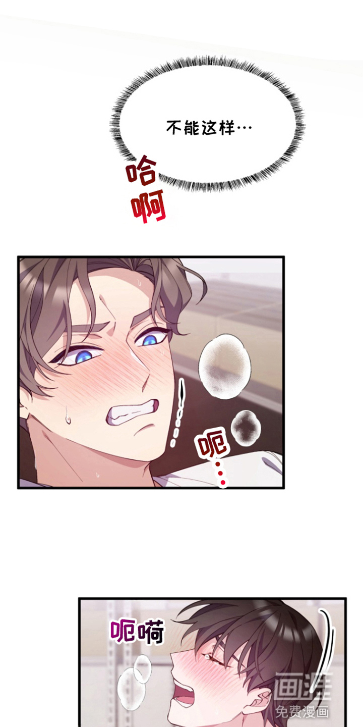 水色爱情 第2话 第14页