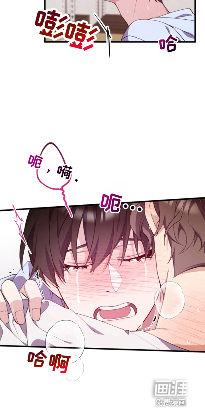 水色爱情 第2话 第15页