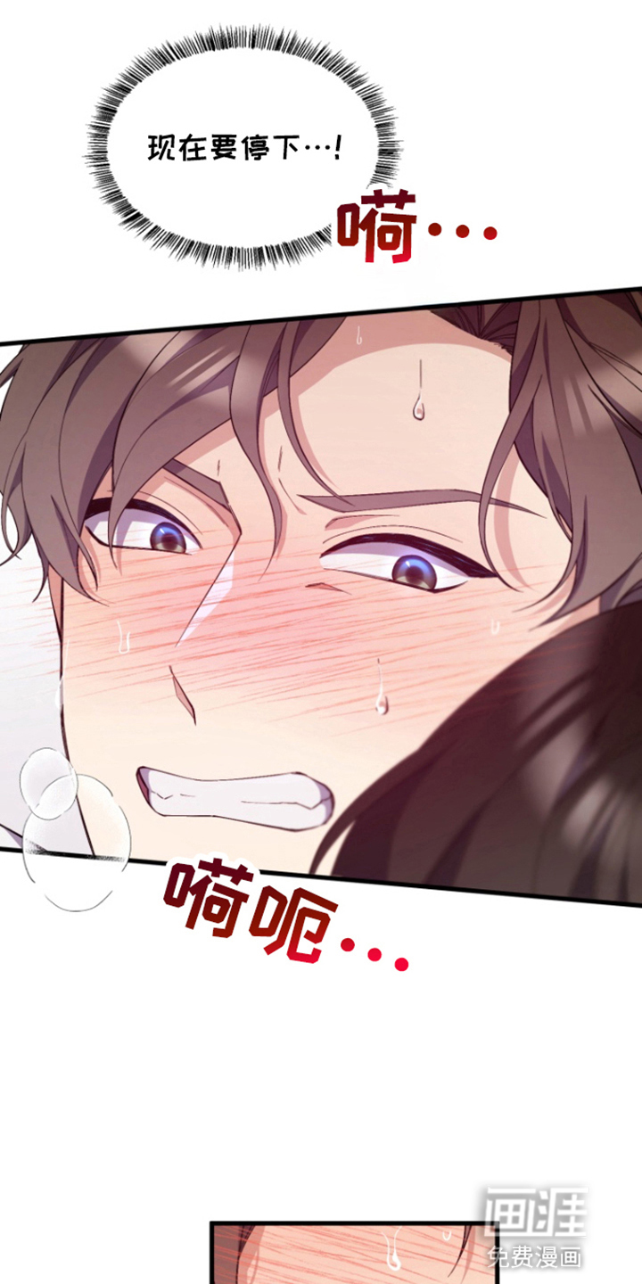 水色爱情 第2话 第16页