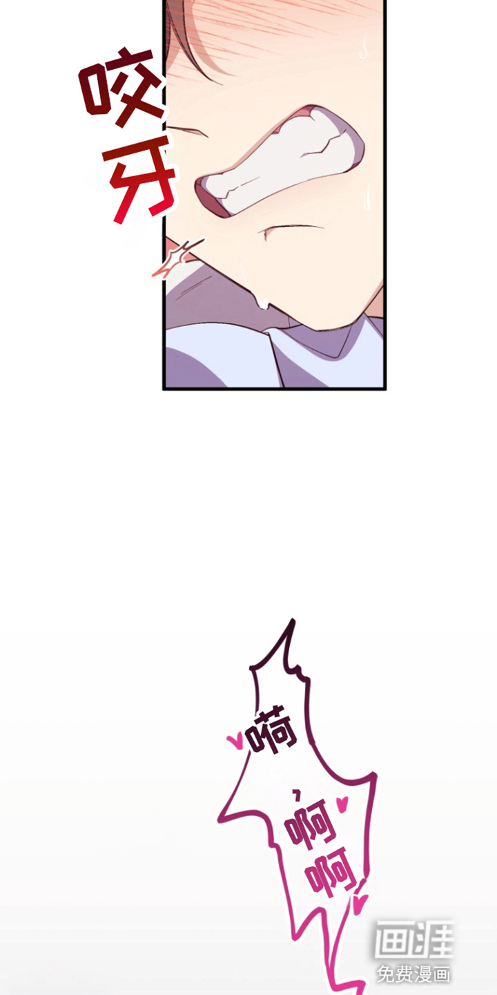 水色爱情 第2话 第17页