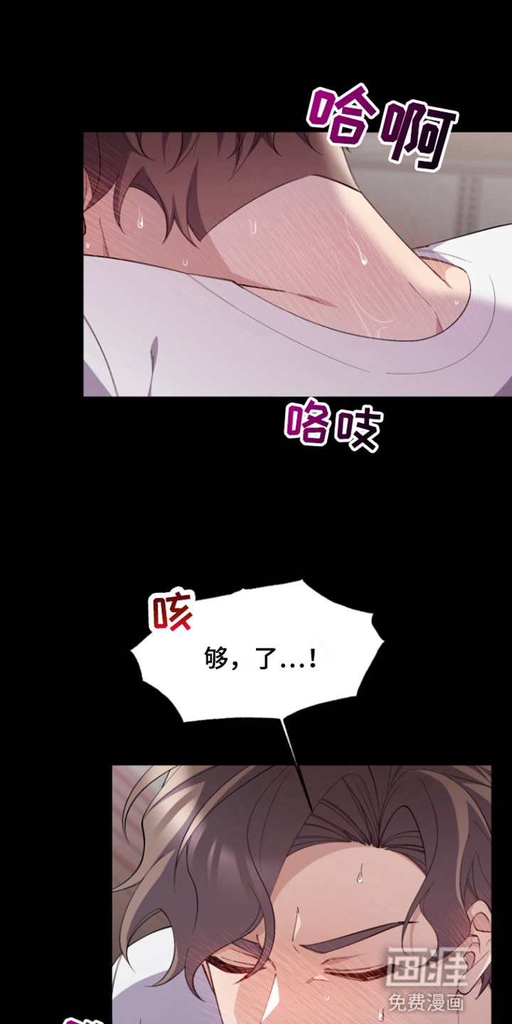 水色爱情 第2话 第19页