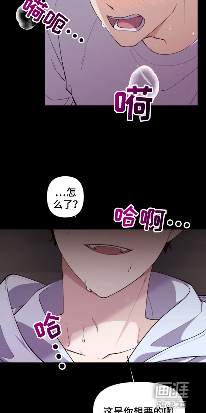 水色爱情 第2话 第20页