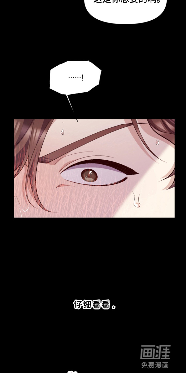 水色爱情 第2话 第21页