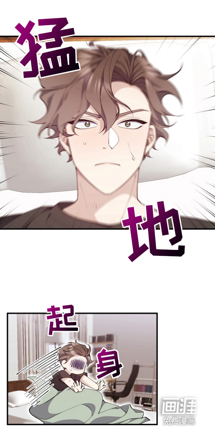 水色爱情 第3话 第0页