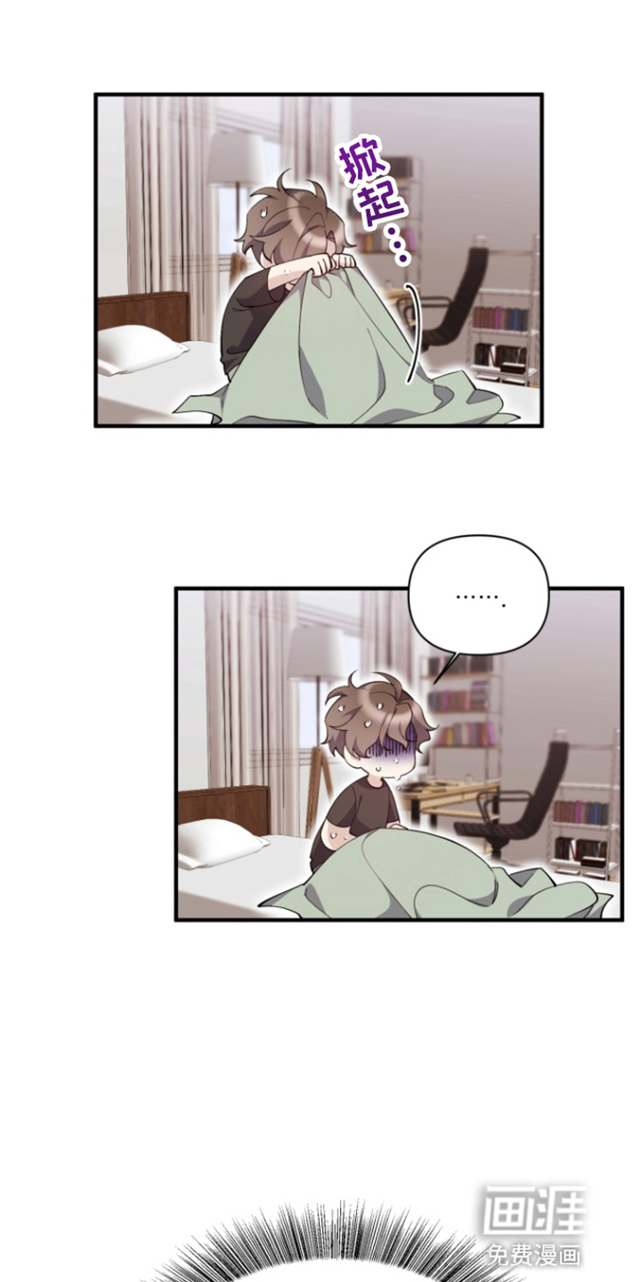 水色爱情 第3话 第2页