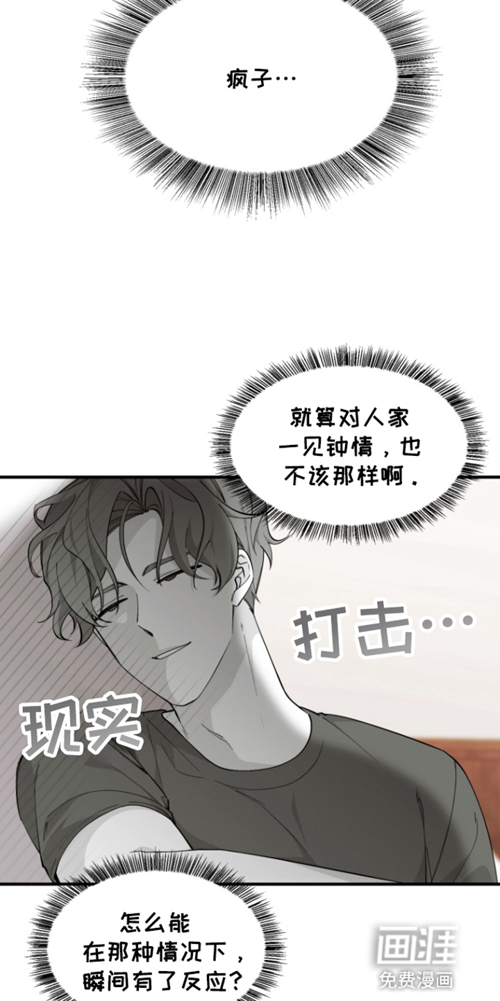 水色爱情 第3话 第3页