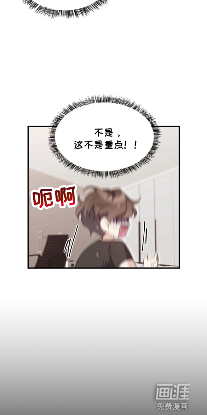 水色爱情 第3话 第4页