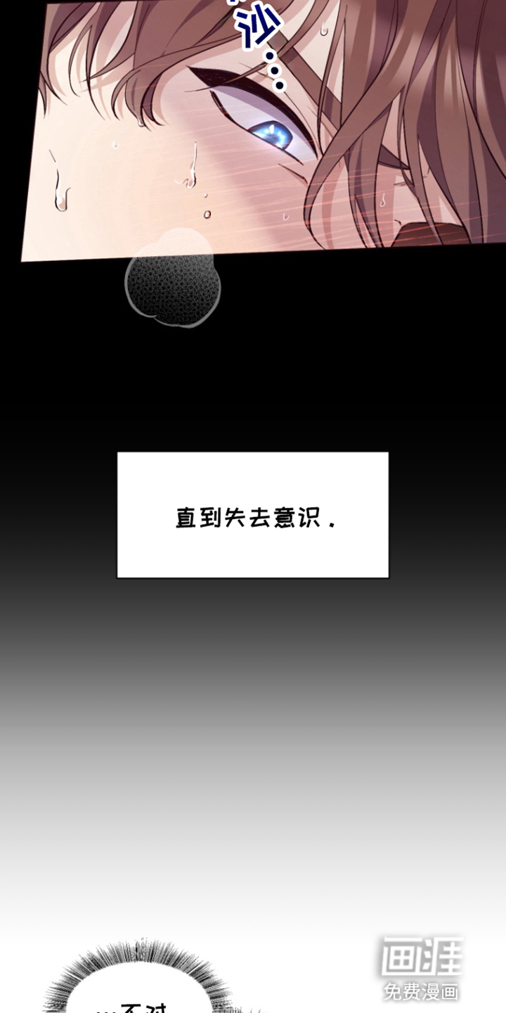 水色爱情 第3话 第6页