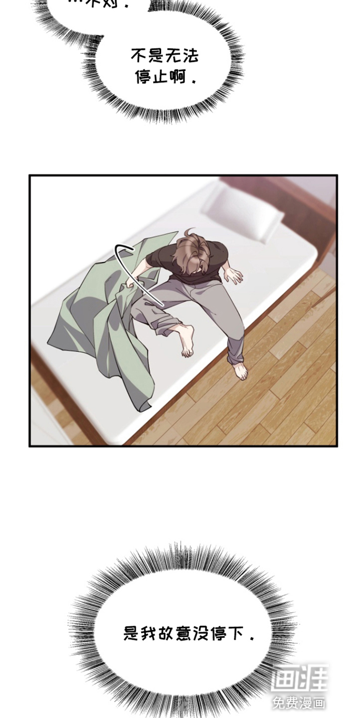 水色爱情 第3话 第7页