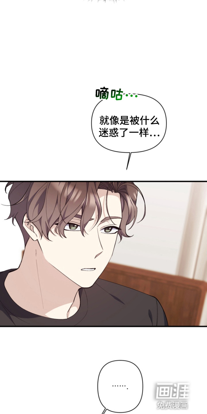 水色爱情 第3话 第8页