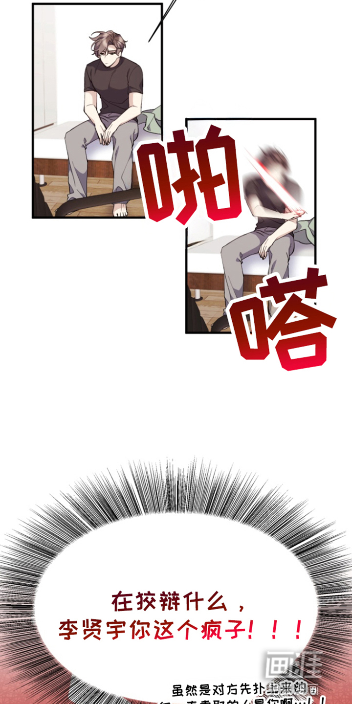 水色爱情 第3话 第9页