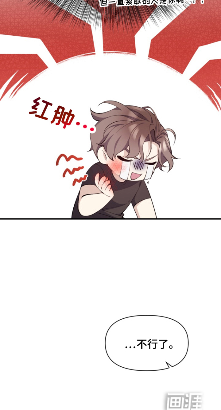 水色爱情 第3话 第10页