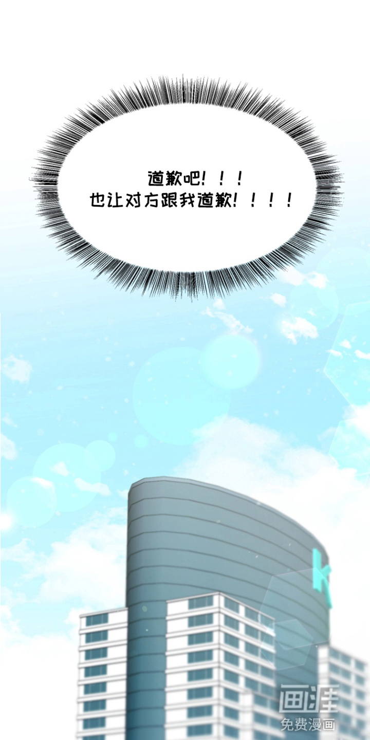 水色爱情 第3话 第11页