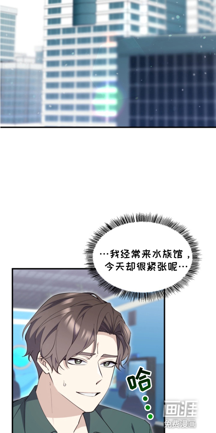 水色爱情 第3话 第12页