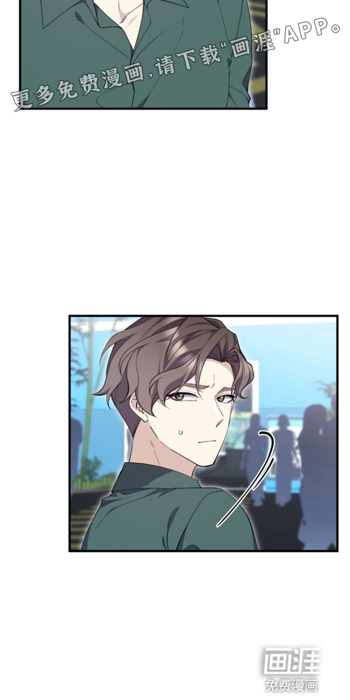 水色爱情 第3话 第13页