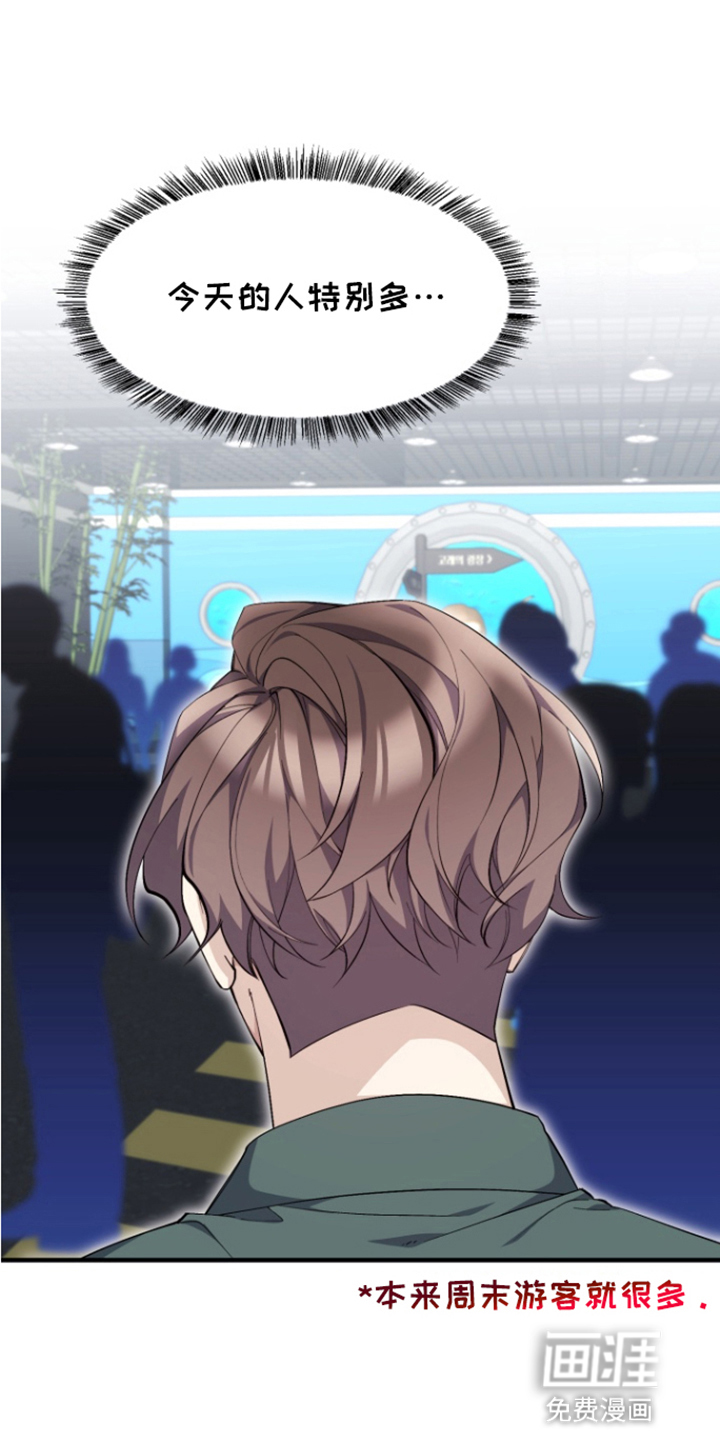 水色爱情 第3话 第14页