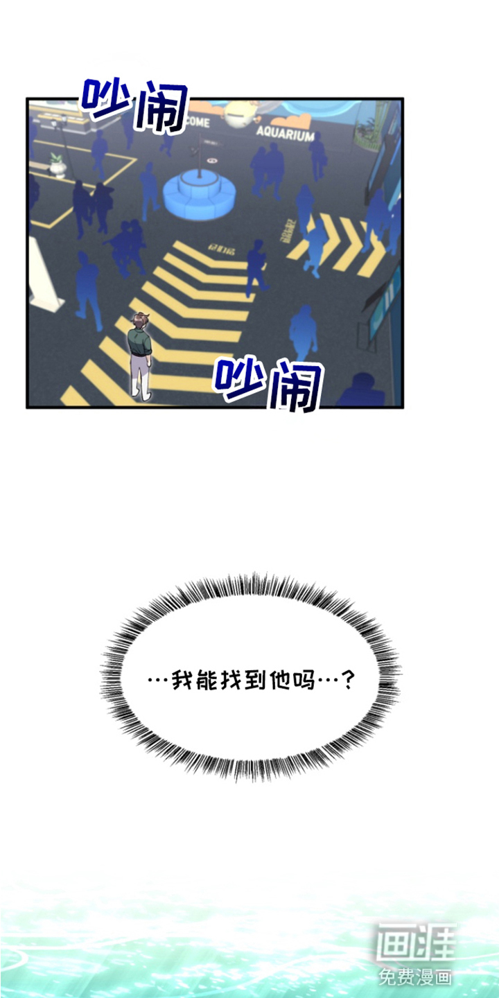 水色爱情 第3话 第15页