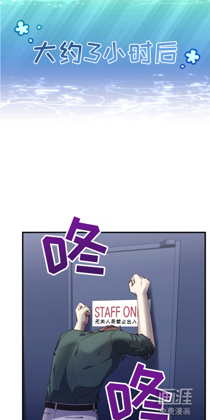 水色爱情 第3话 第16页