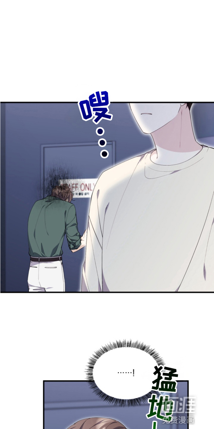 水色爱情 第3话 第19页