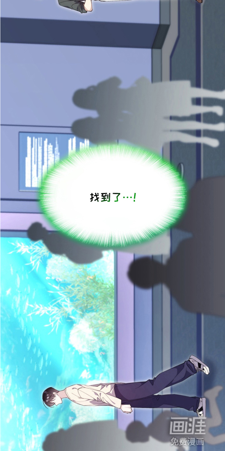 水色爱情 第3话 第21页