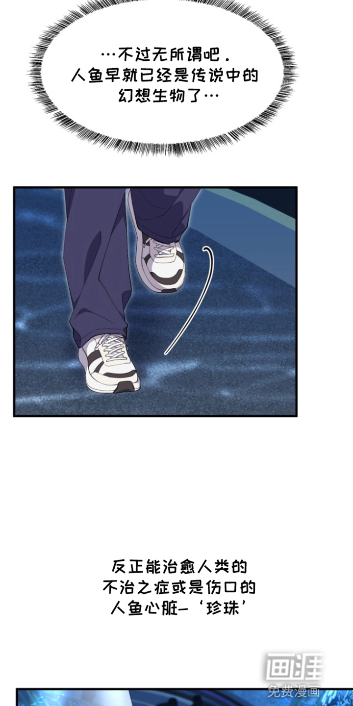 水色爱情 第3话 第25页