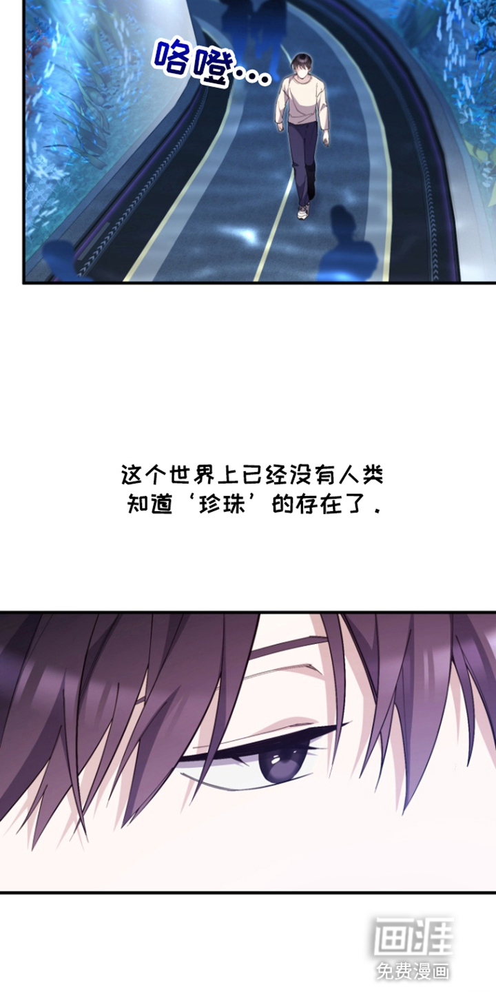 水色爱情 第3话 第26页