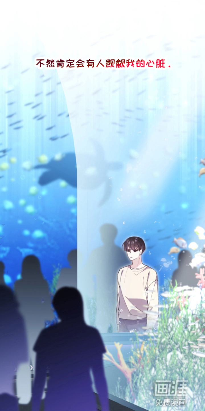 水色爱情 第3话 第27页