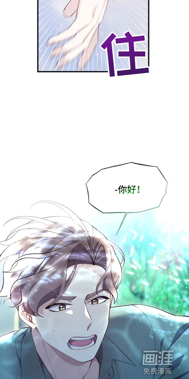 水色爱情 第3话 第30页