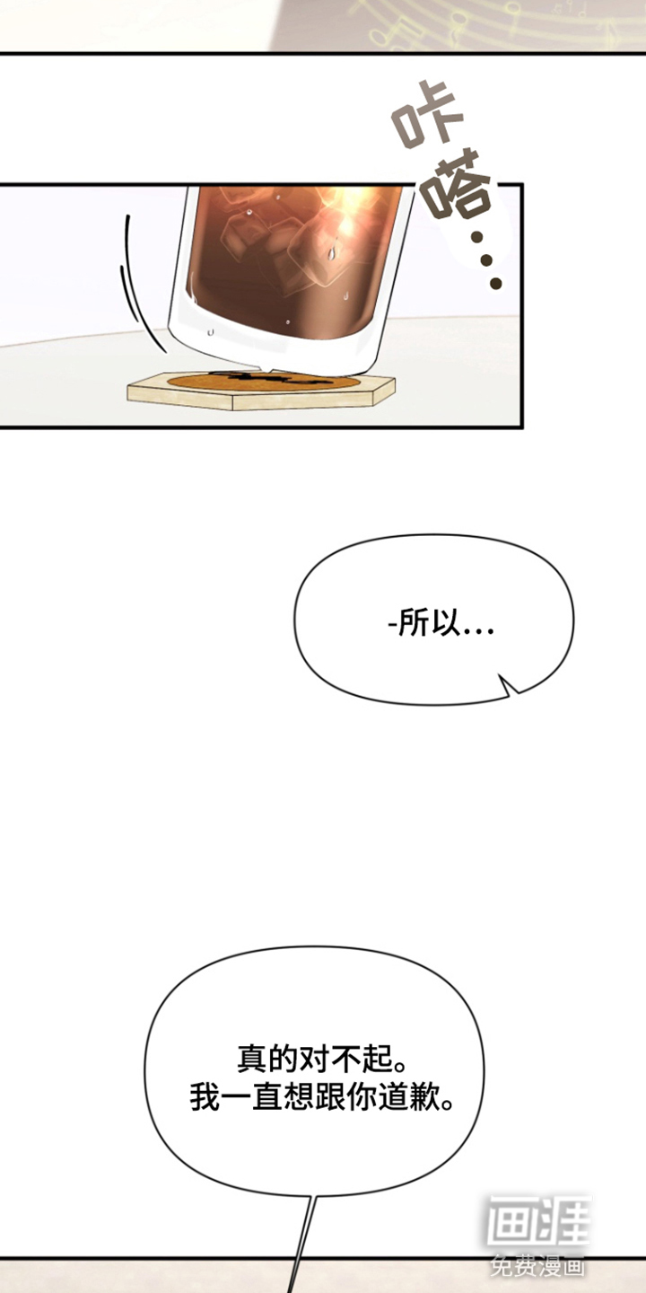 水色爱情 第4话 第1页