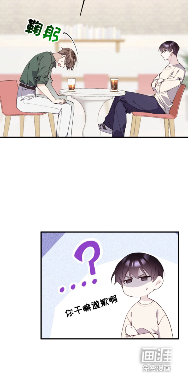 水色爱情 第4话 第2页