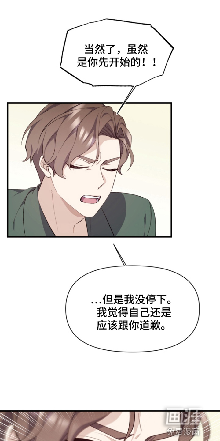 水色爱情 第4话 第3页