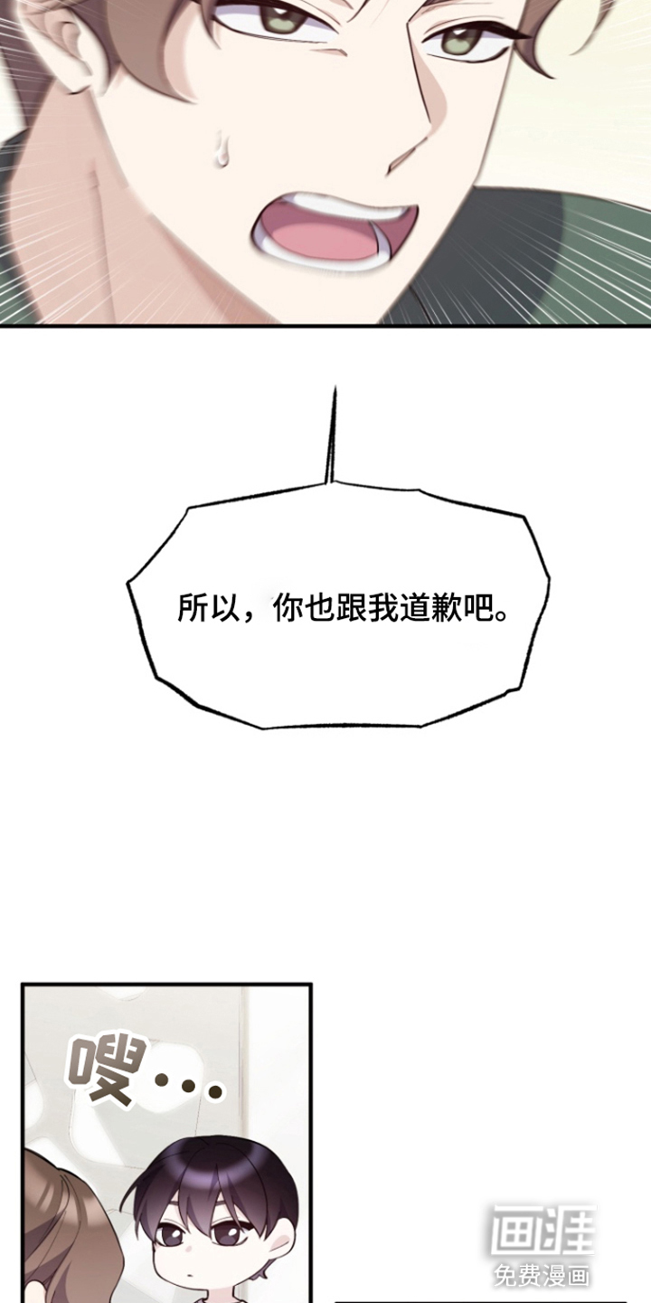 水色爱情 第4话 第4页