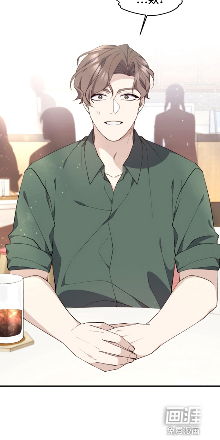 水色爱情 第4话 第6页